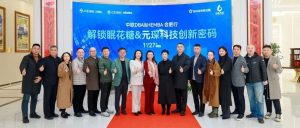 CEIBS DBA & HEMBA Explore AI Leadership